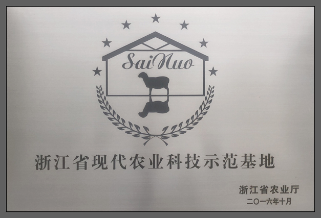 公司榮譽